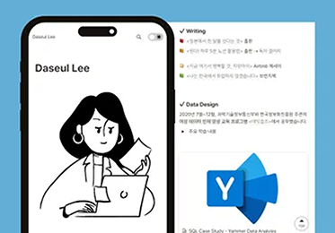 노션 취업·이직 포트폴리오 만들기이미지