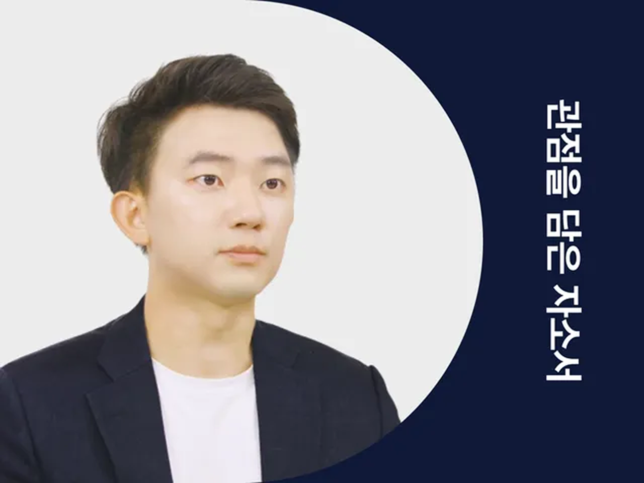 취업과 이직에서 승리하는 나만의 관점을 담은 자소서 작성법이미지
