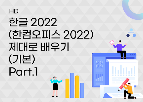 1. 한글 2022 새로운 기능이미지