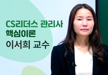 2025 CS리더스 관리사 핵심이론 (1)이미지
